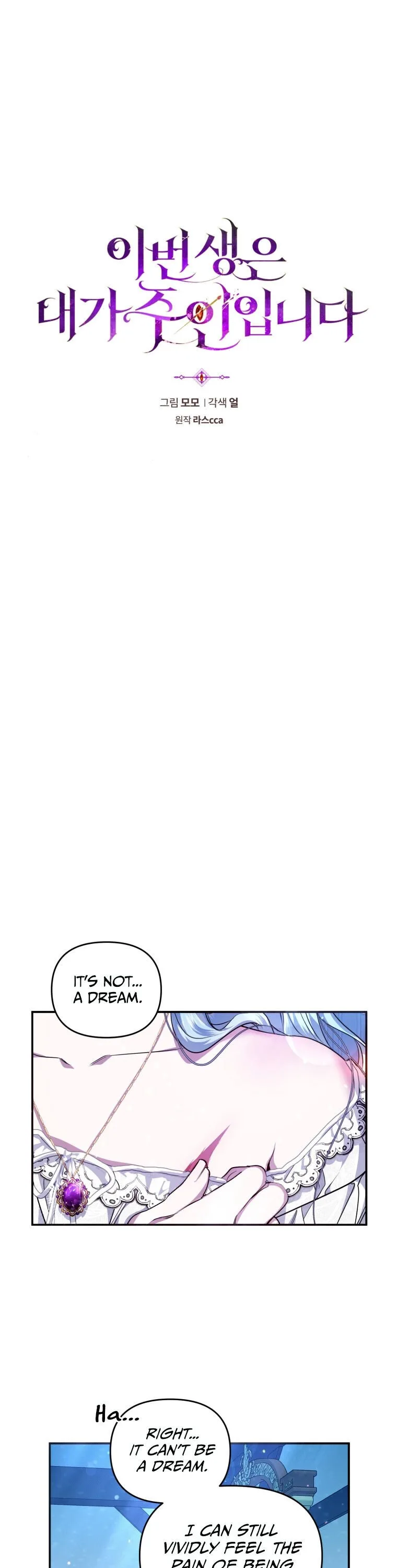 I’m the Master of this Life Chapter 1 page 26