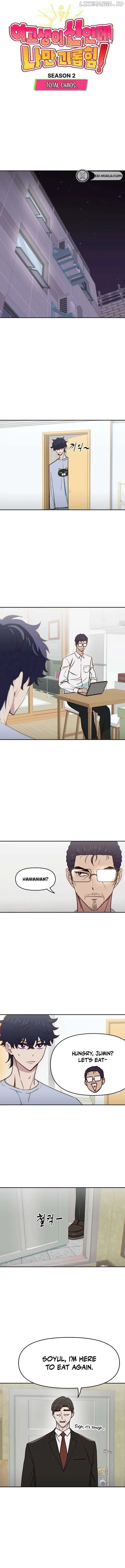 I’m the Only One Bullied by the New High School Student Chapter 51 page 6