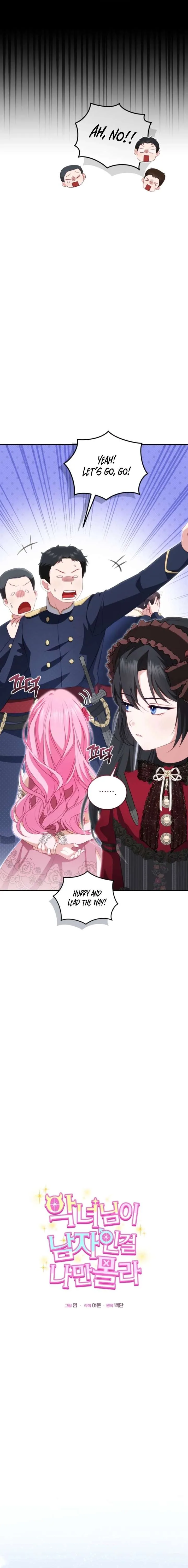 I’m the Only One Who Doesn’t Know the Villainess Is a Man Chapter 5 page 5