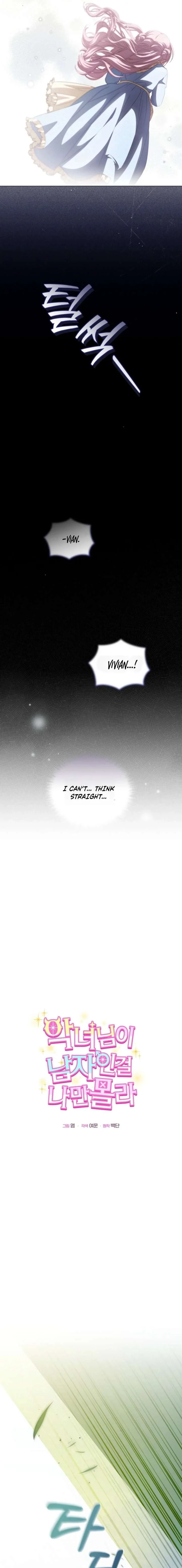 I’m the Only One Who Doesn’t Know the Villainess Is a Man Chapter 8 page 4