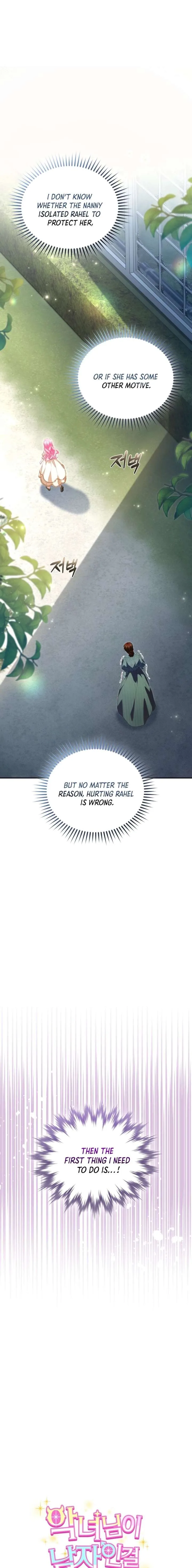 I’m the Only One Who Doesn’t Know the Villainess Is a Man Chapter 12 page 11