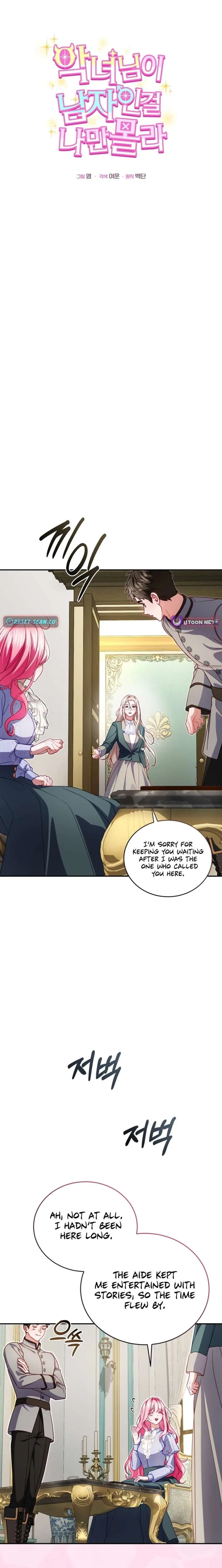I’m the Only One Who Doesn’t Know the Villainess Is a Man Chapter 34 page 6