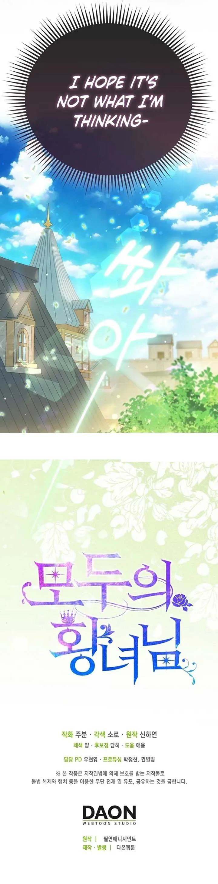 I’m The Princess Of All Chapter 65 page 17