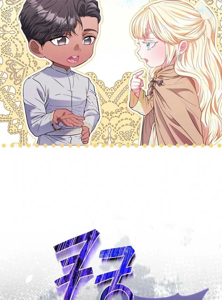 I’m The Princess Of All Chapter 85 page 81