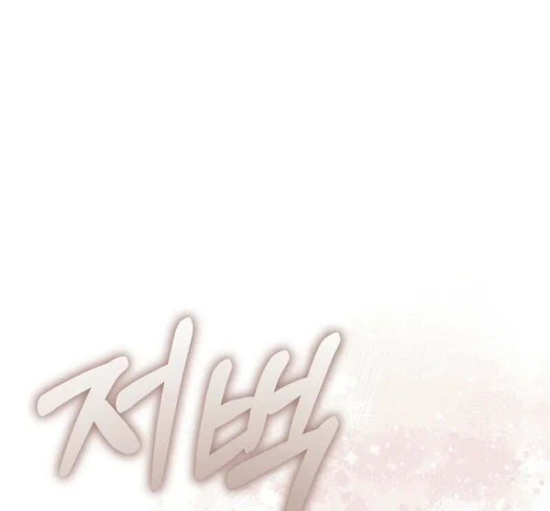 I’m The Princess Of All Chapter 83 page 81