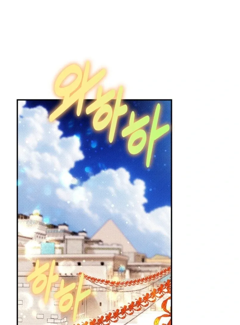 I’m The Princess Of All Chapter 83 page 104