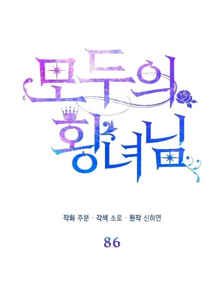 I’m The Princess Of All Chapter 86 page 116