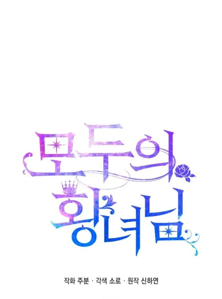 I’m The Princess Of All Chapter 95 page 43