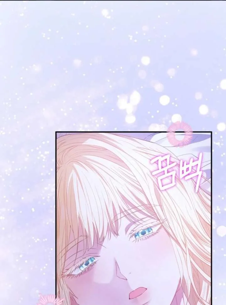 I’m The Princess Of All Chapter 95 page 94