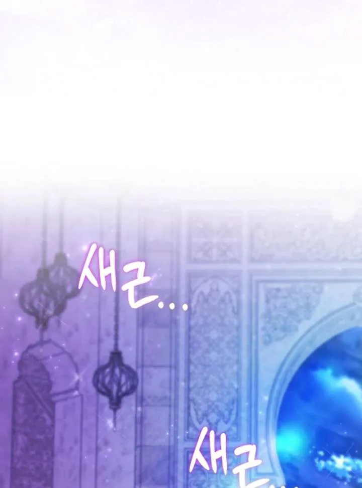 I’m The Princess Of All Chapter 95 page 97