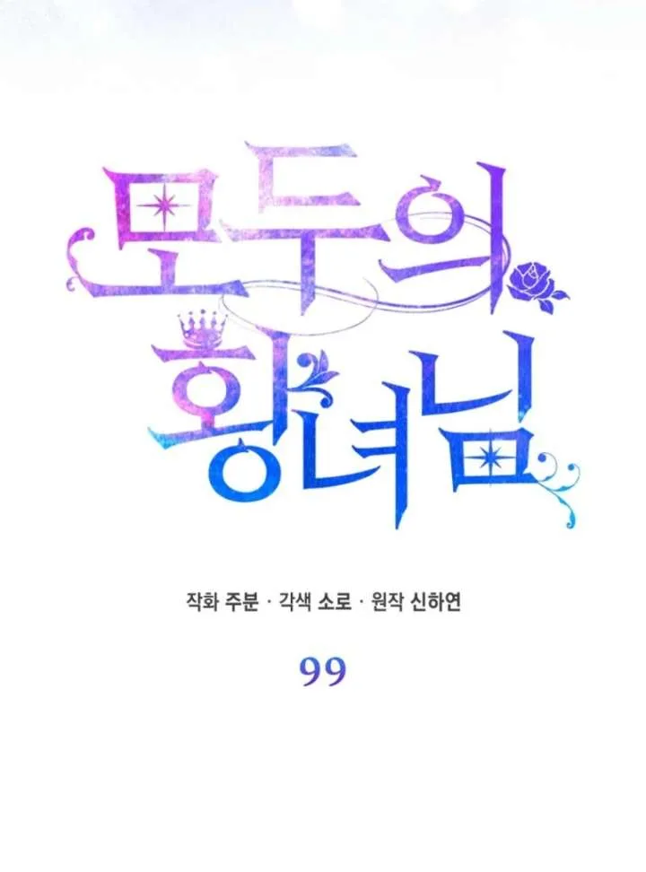 I’m The Princess Of All Chapter 99 page 60