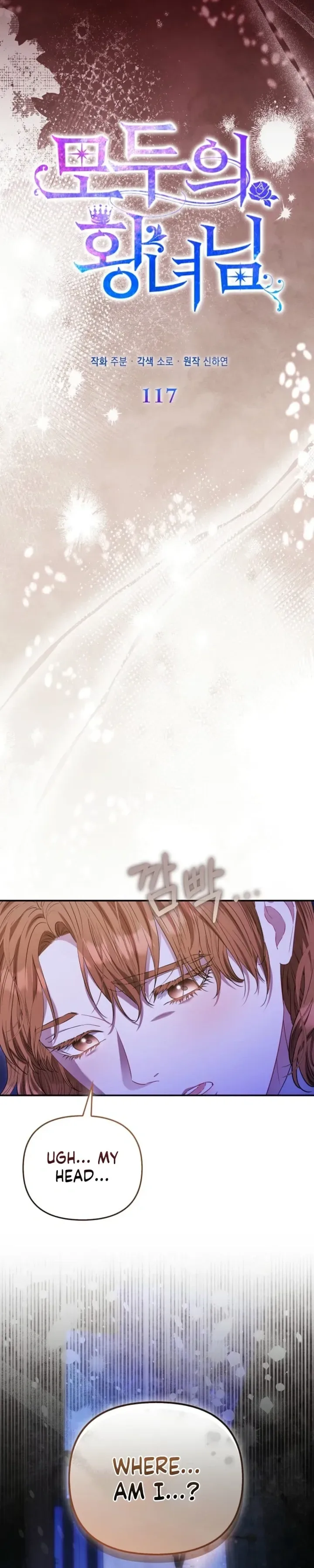 I’m The Princess Of All Chapter 117 page 28