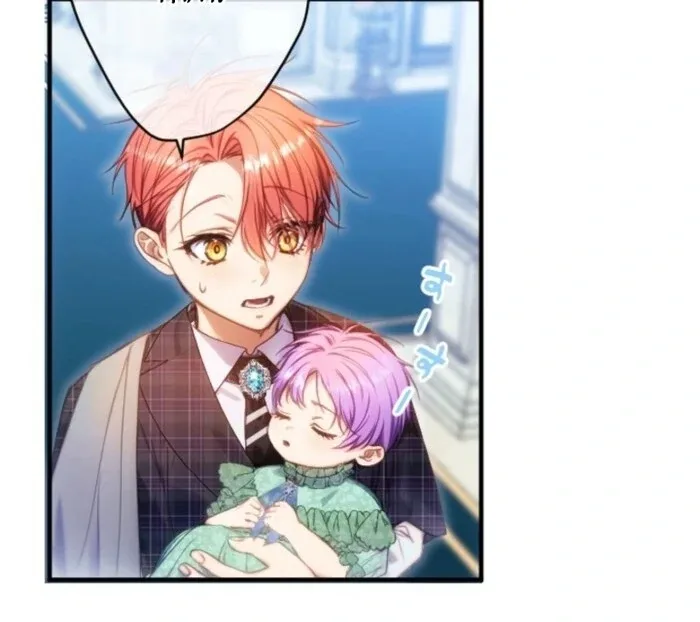 I’m The Tyrant Family’s Beloved Baby Chapter 15 page 58