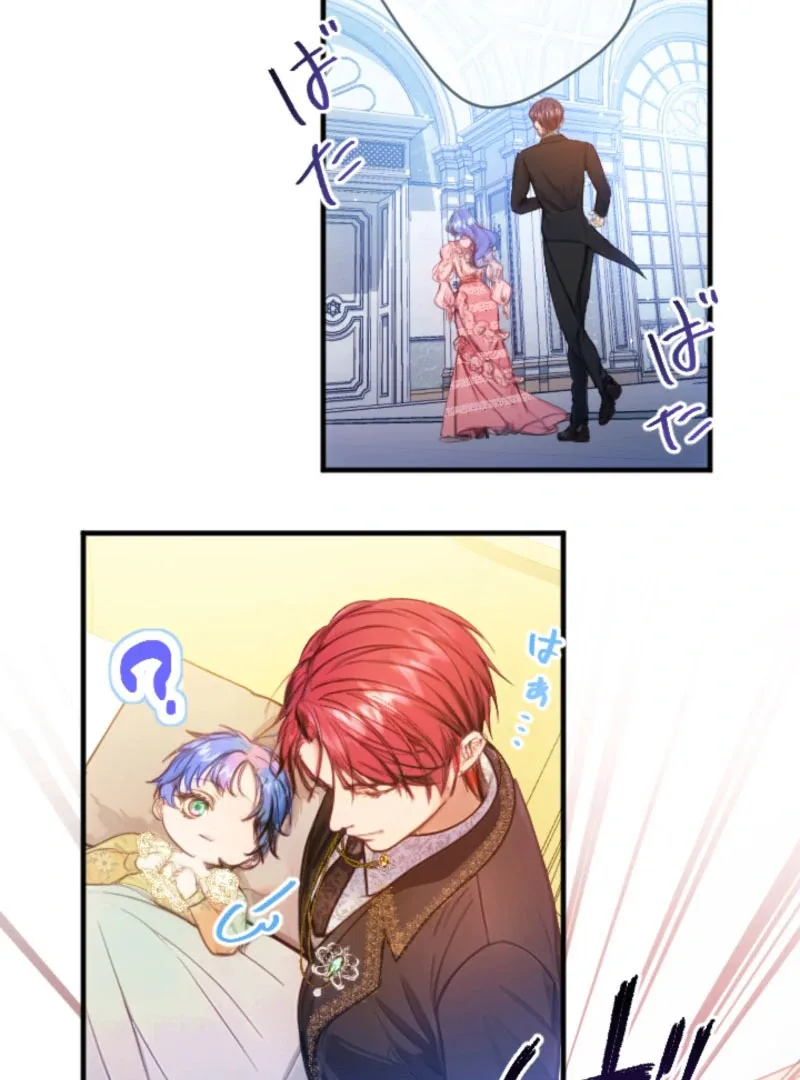 I’m The Tyrant Family’s Beloved Baby Chapter 22 page 53