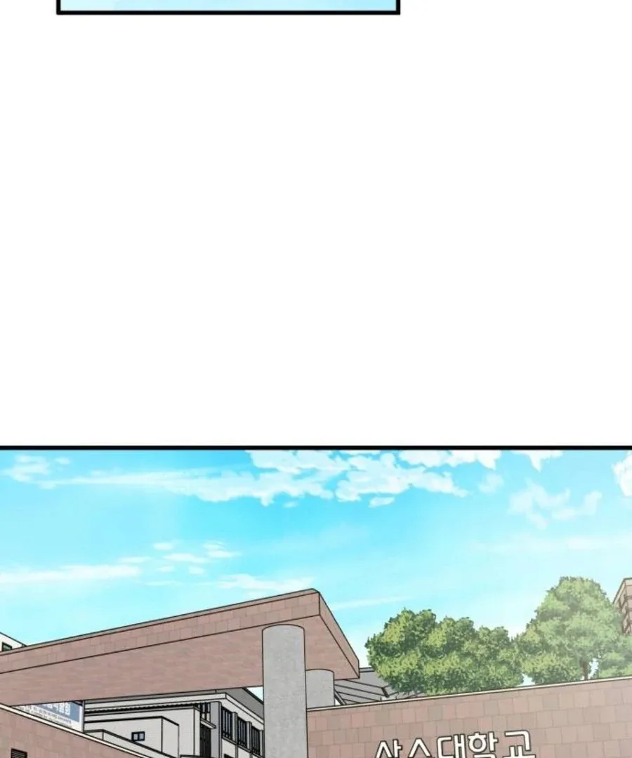 I’m Tired but I Want to Do Romance Chapter 1 page 225