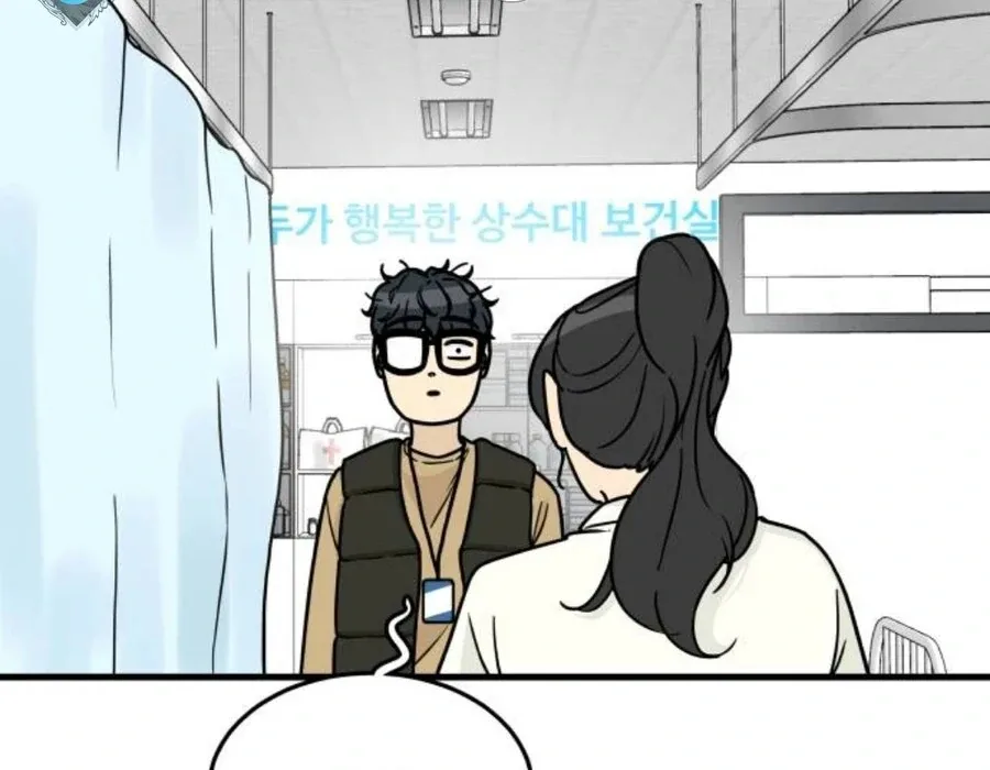 I’m Tired but I Want to Do Romance Chapter 1 page 273