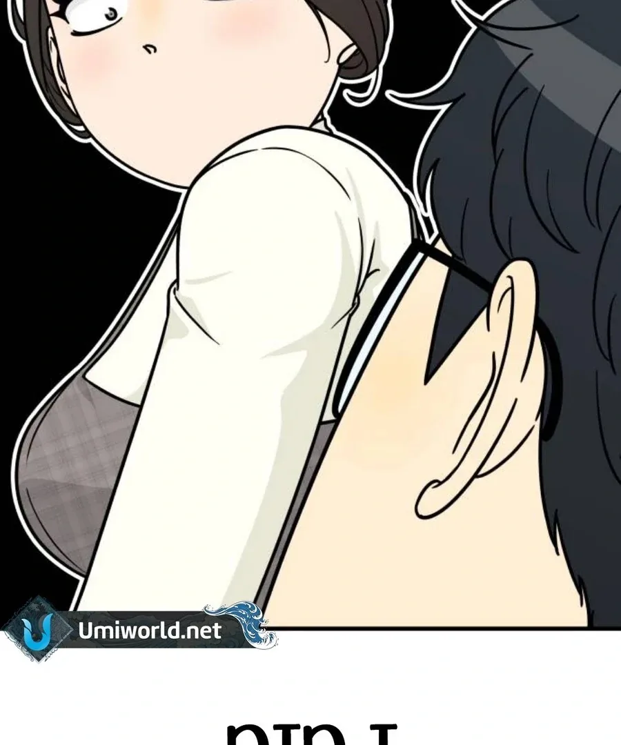 I’m Tired but I Want to Do Romance Chapter 2 page 179
