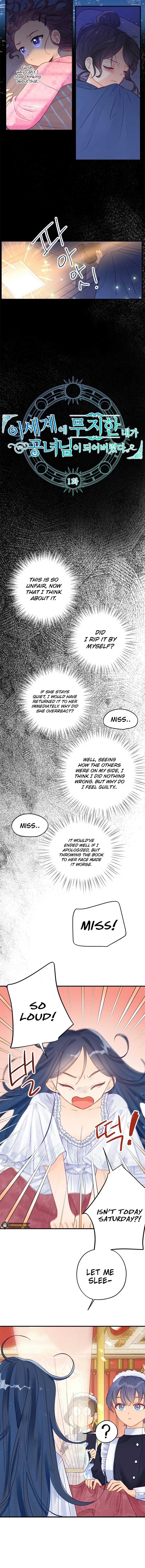 I’ve Become a Princess Because I’m Ignorant of This World Chapter 1 page 6