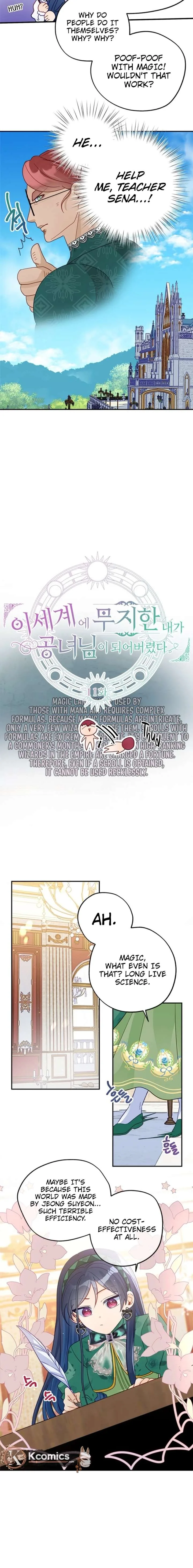 I’ve Become a Princess Because I’m Ignorant of This World Chapter 11 page 6