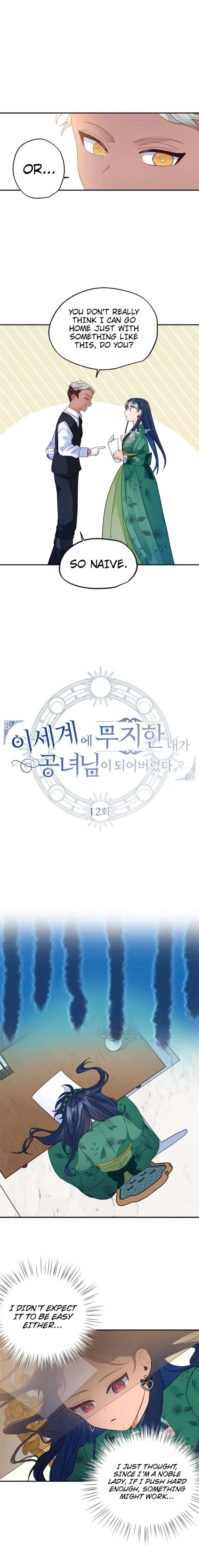 I’ve Become a Princess Because I’m Ignorant of This World Chapter 12 page 2