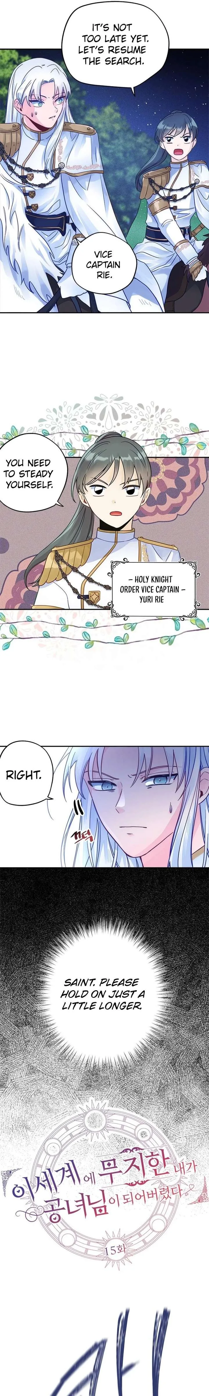 I’ve Become a Princess Because I’m Ignorant of This World Chapter 15 page 3