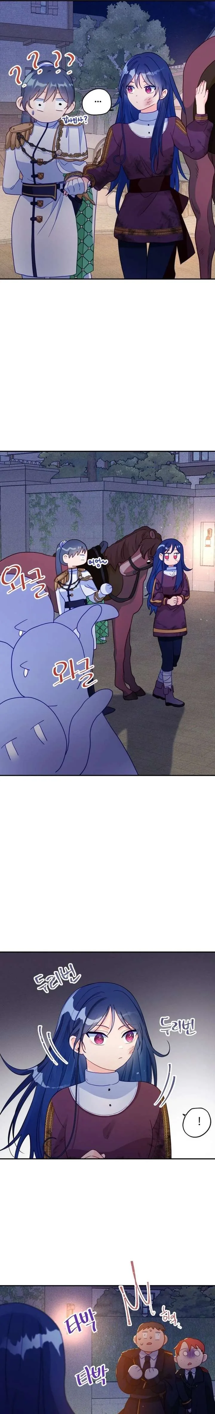 I’ve Become a Princess Because I’m Ignorant of This World Chapter 18 page 13