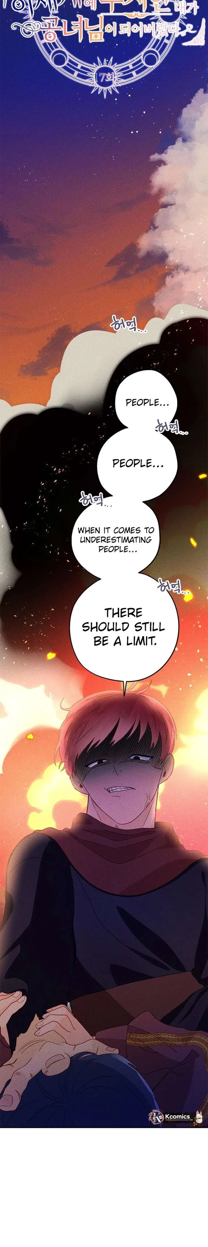 I’ve Become a Princess Because I’m Ignorant of This World Chapter 17 page 7