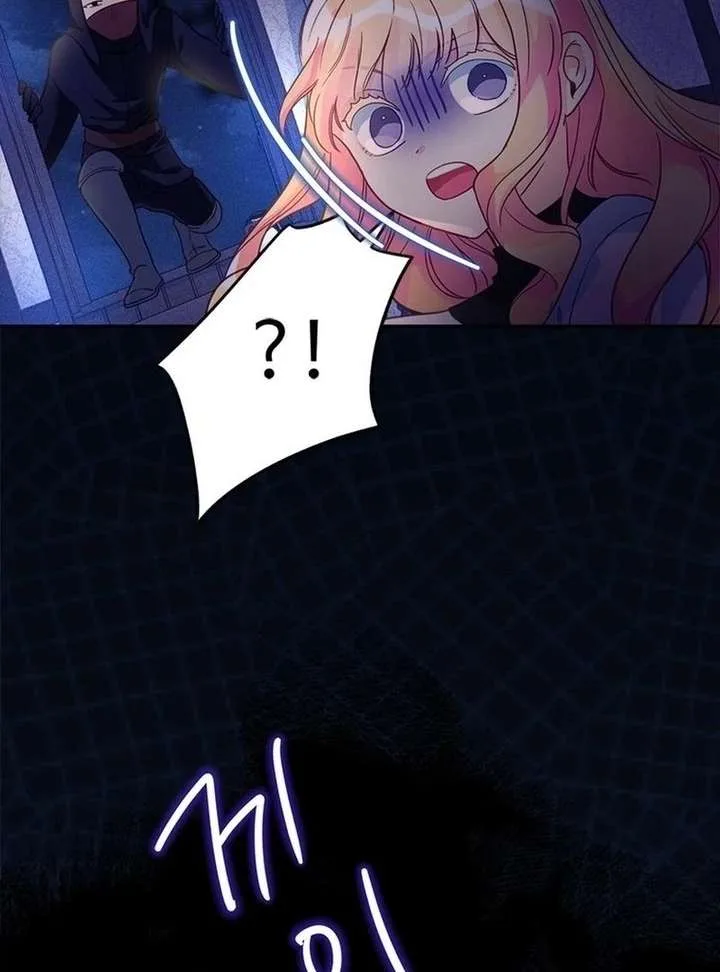 I’ve Become a Princess Because I’m Ignorant of This World Chapter 14 page 82