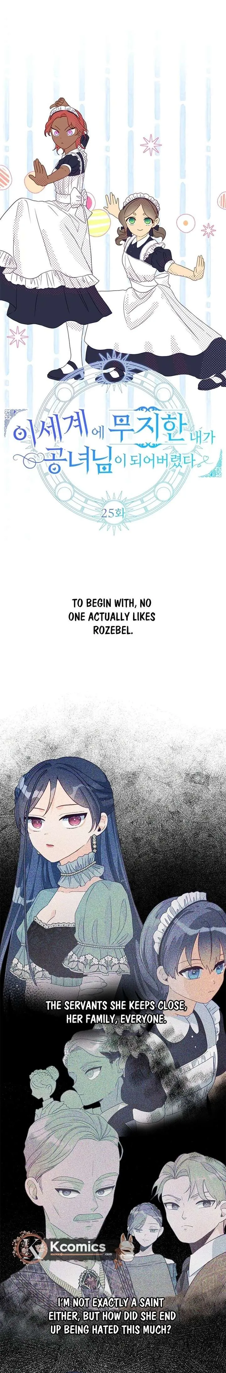 I’ve Become a Princess Because I’m Ignorant of This World Chapter 25 page 5