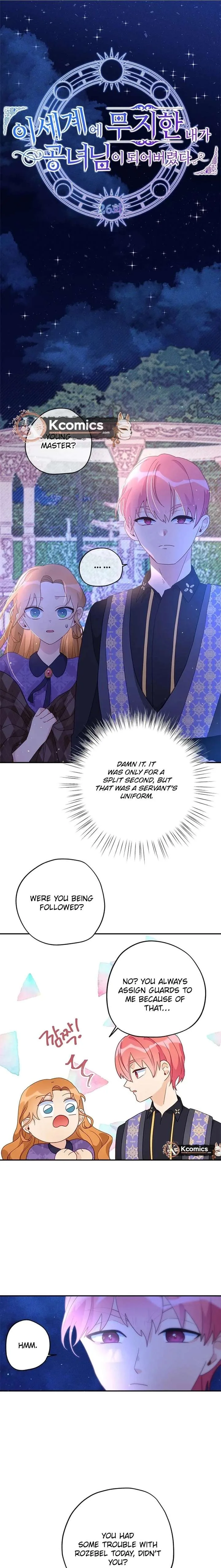 I’ve Become a Princess Because I’m Ignorant of This World Chapter 26 page 3