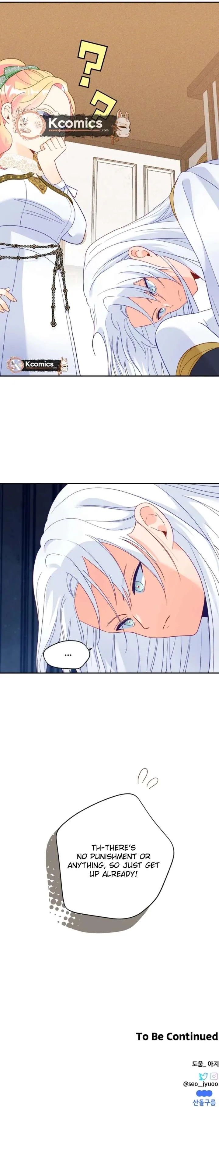 I’ve Become a Princess Because I’m Ignorant of This World Chapter 28 page 15