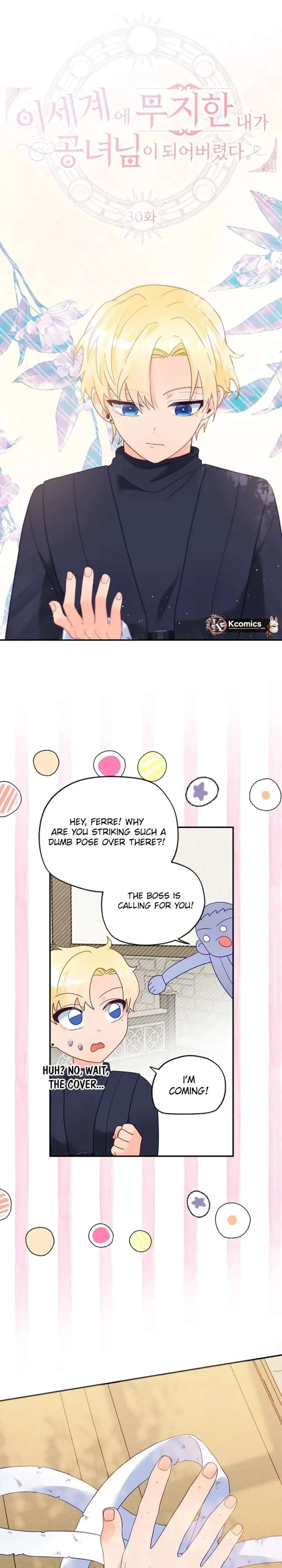 I’ve Become a Princess Because I’m Ignorant of This World Chapter 30 page 13