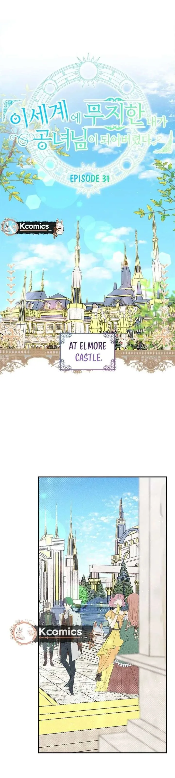 I’ve Become a Princess Because I’m Ignorant of This World Chapter 31 page 7