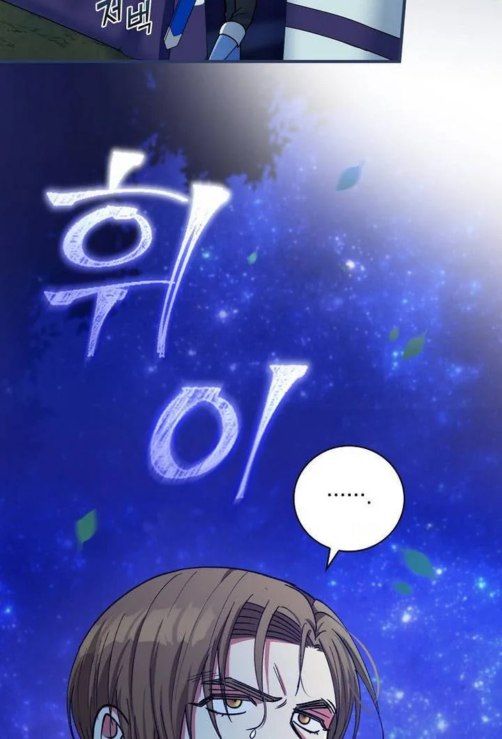 Ice Flower Knight Chapter 21 page 53