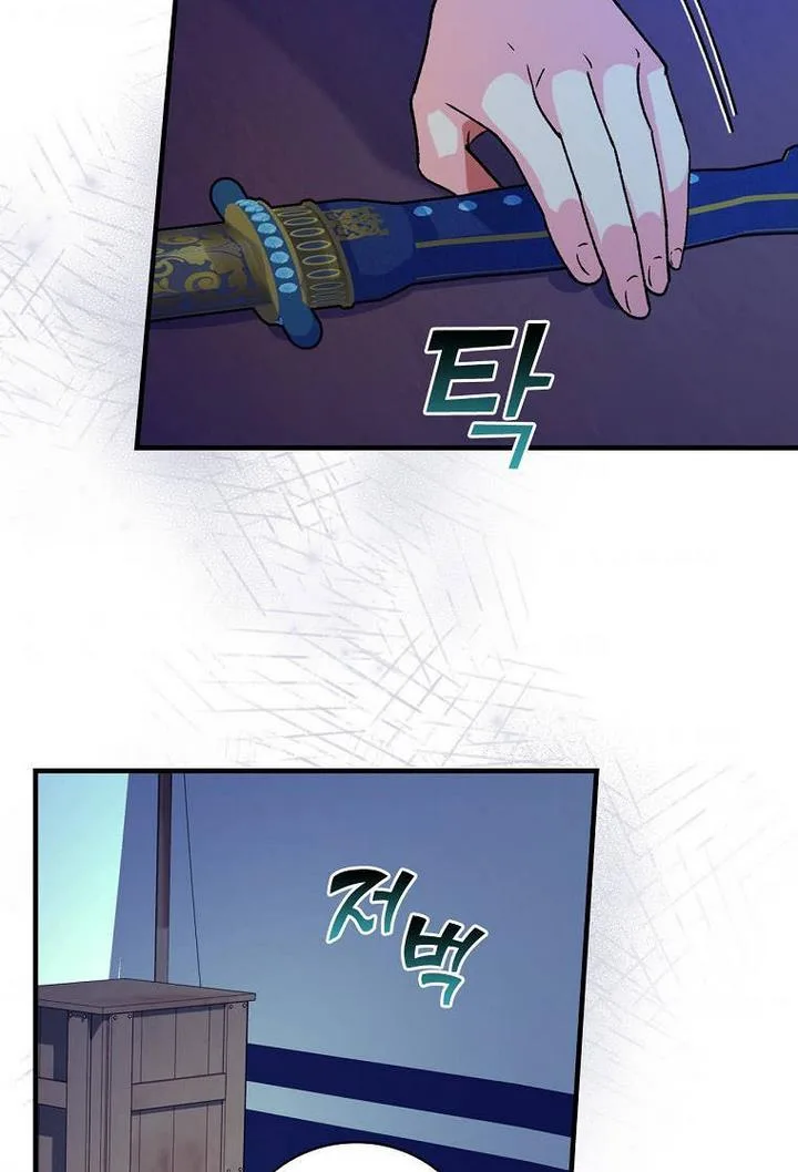 Ice Flower Knight Chapter 21 page 74