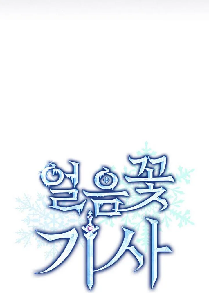 Ice Flower Knight Chapter 22 page 11