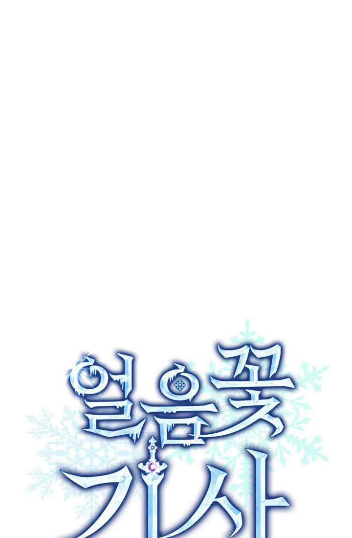 Ice Flower Knight Chapter 24 page 38