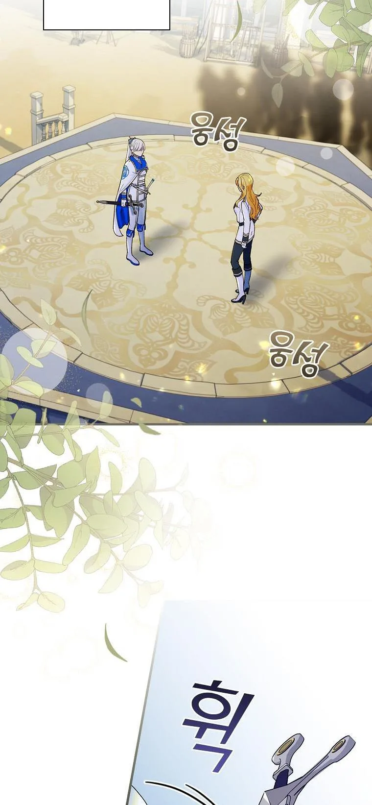 Ice Flower Knight Chapter 27 page 49