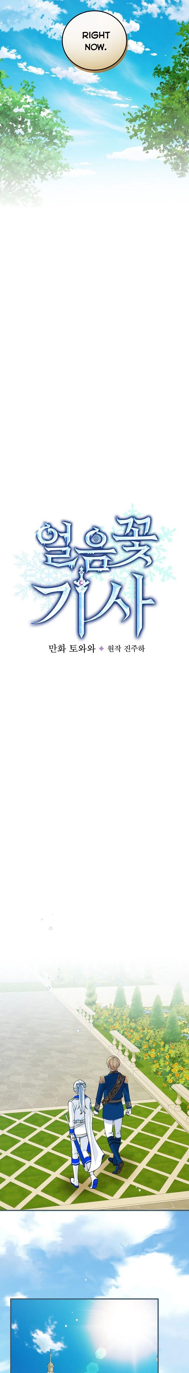 Ice Flower Knight Chapter 29 page 10