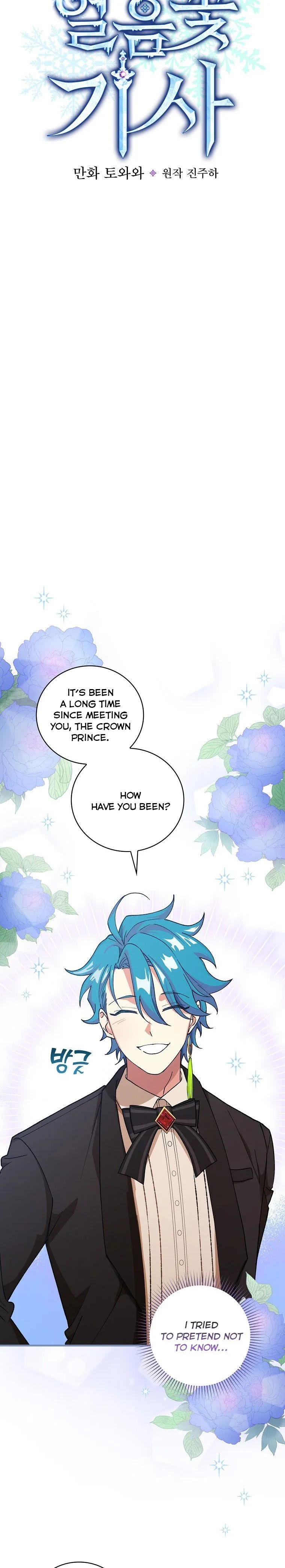 Ice Flower Knight Chapter 30 page 6