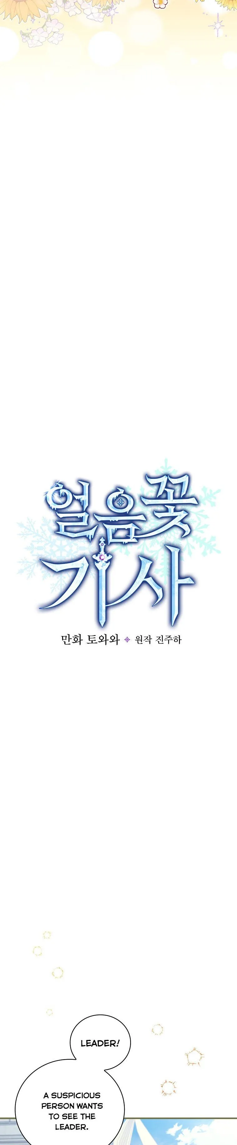 Ice Flower Knight Chapter 37 page 6