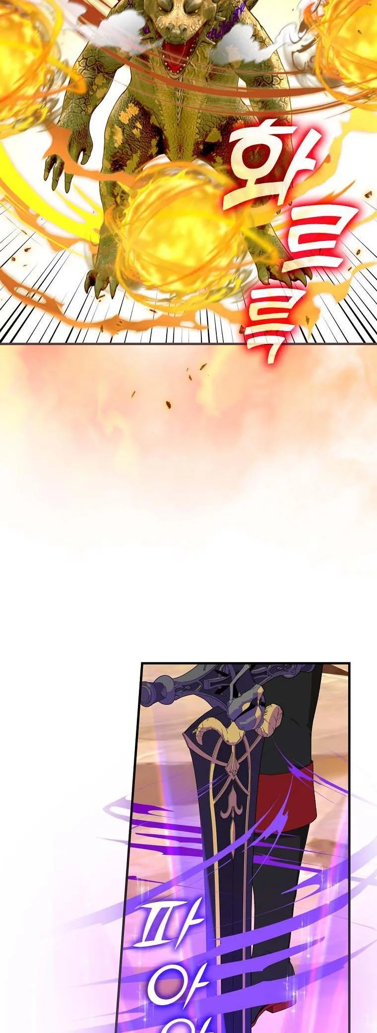 Ice Flower Knight Chapter 44 page 13
