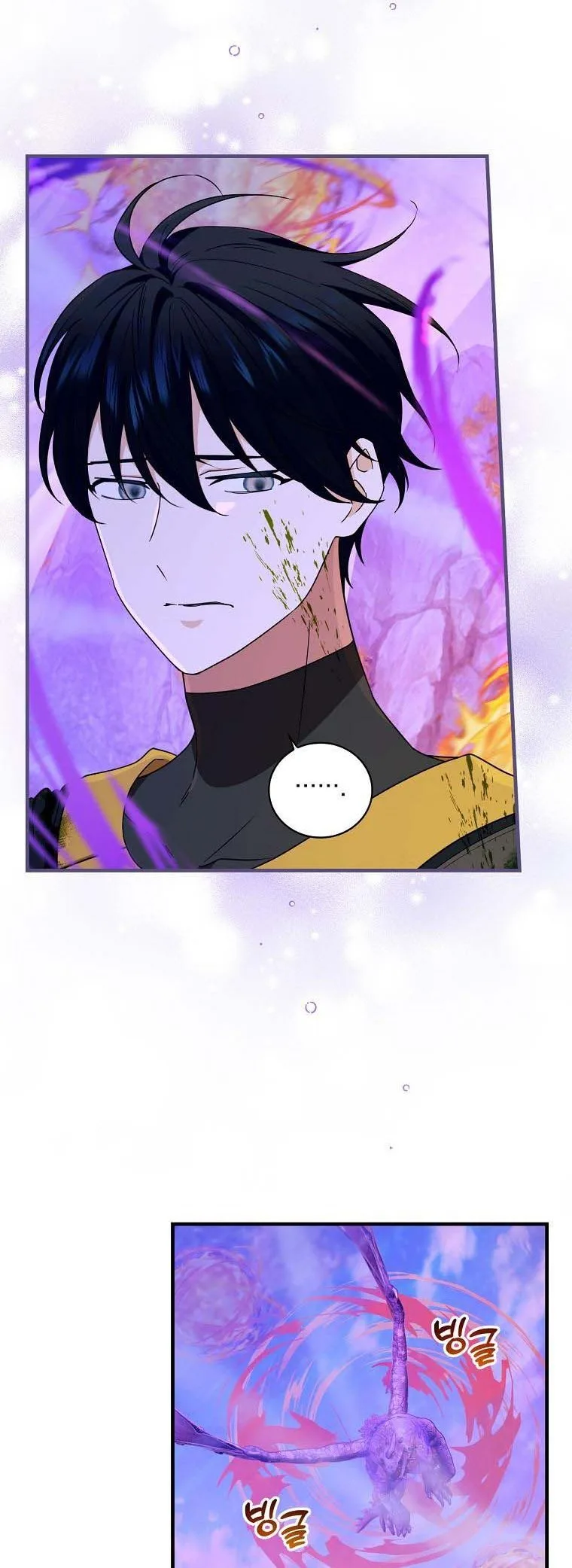 Ice Flower Knight Chapter 44 page 17