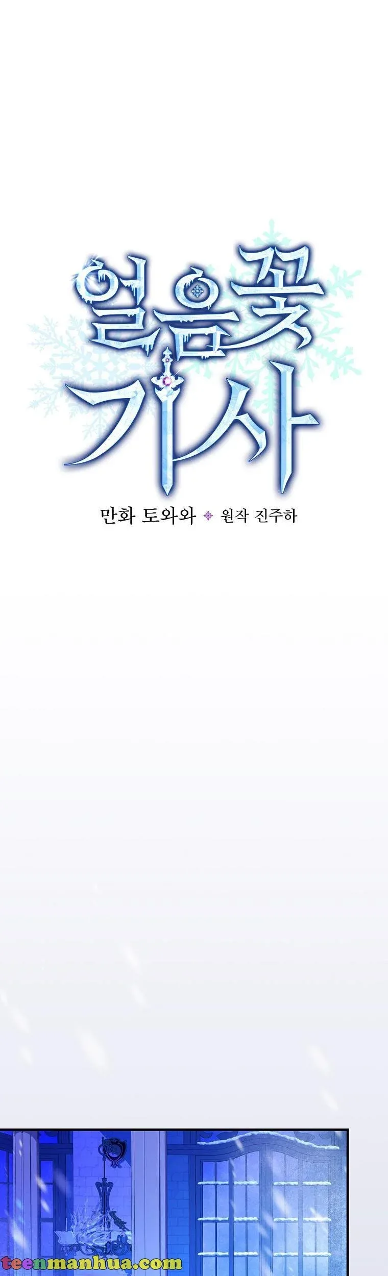 Ice Flower Knight Chapter 50 page 10