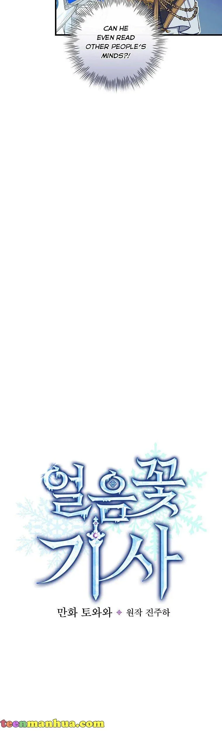 Ice Flower Knight Chapter 53 page 7