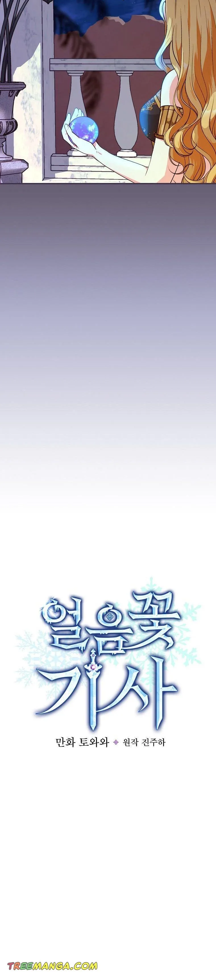 Ice Flower Knight Chapter 61 page 11