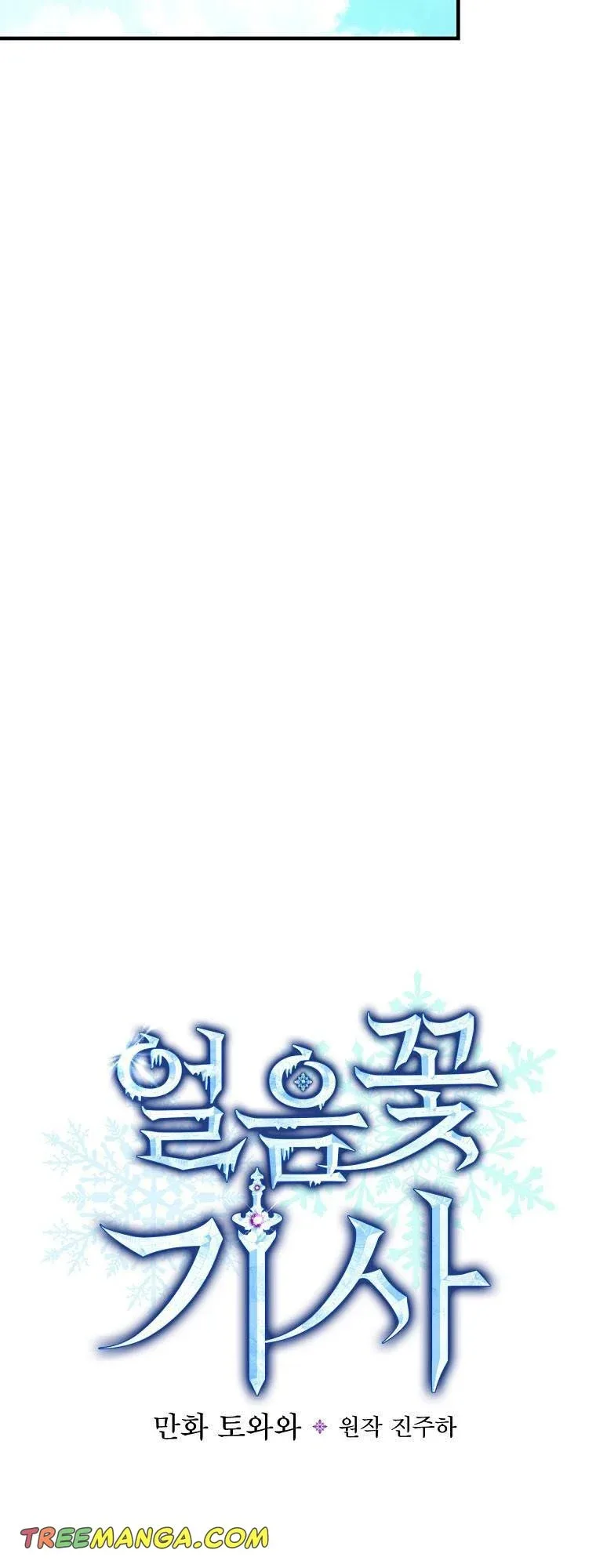 Ice Flower Knight Chapter 62 page 14