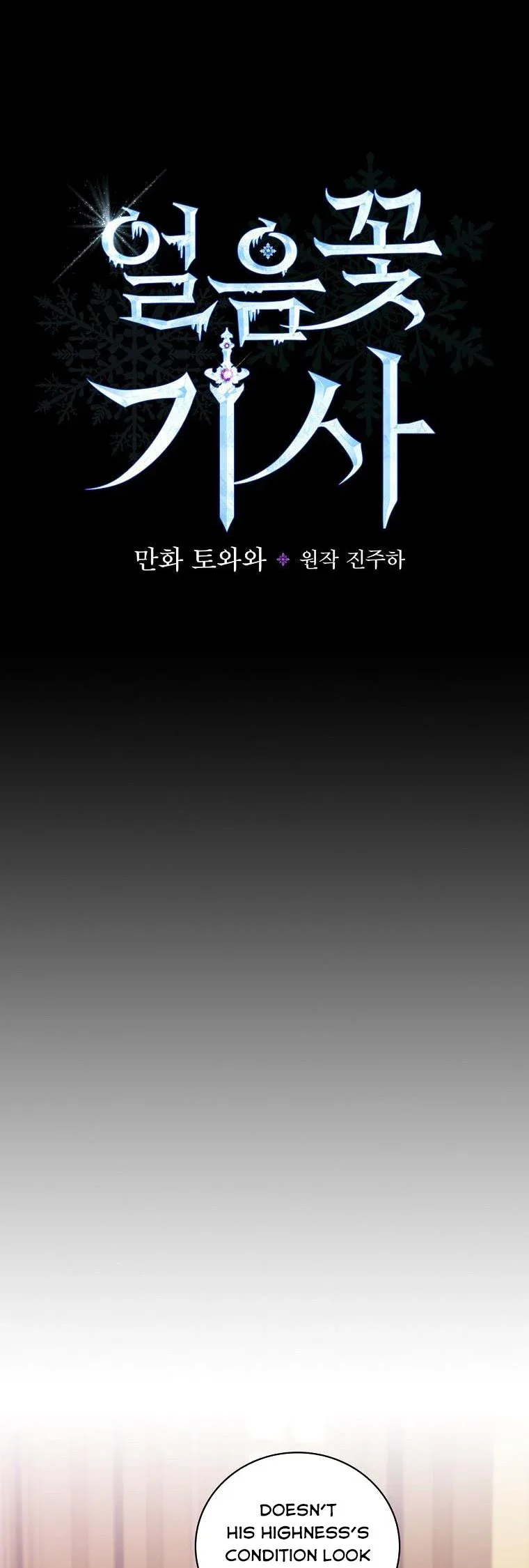 Ice Flower Knight Chapter 66 page 13