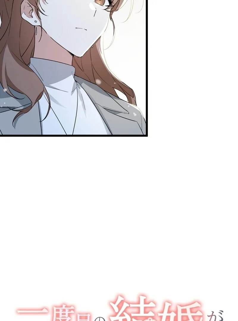 If a Second Marriage Can Save You Chapter 1 page 28