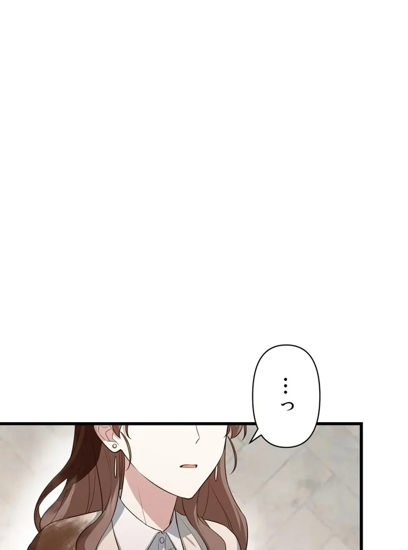 If a Second Marriage Can Save You Chapter 7 page 4
